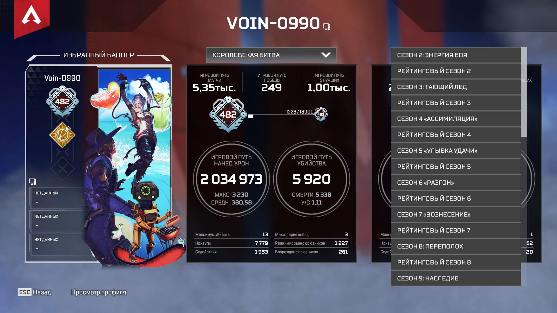 продажа аккаунта к игре Apex Legends